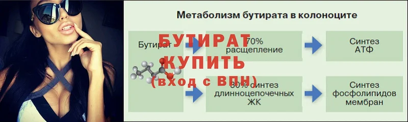 Бутират жидкий экстази  ссылка на мегу ссылка  Нариманов 